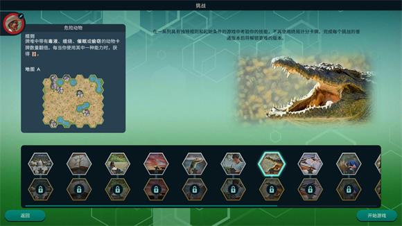 方舟动物园(图10)