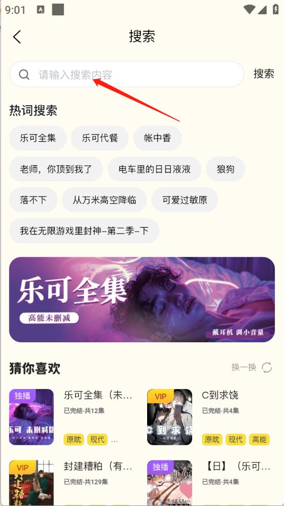 腐宝FM(图3)