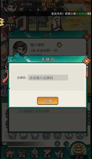 泰坦之剑H5(图2)