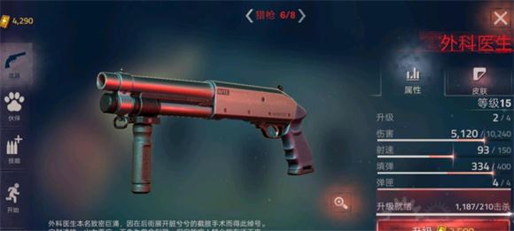 勇闯死人谷2内置菜单版(图10)