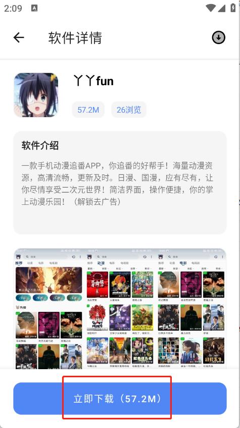 林鹤软件库最新版(图5)