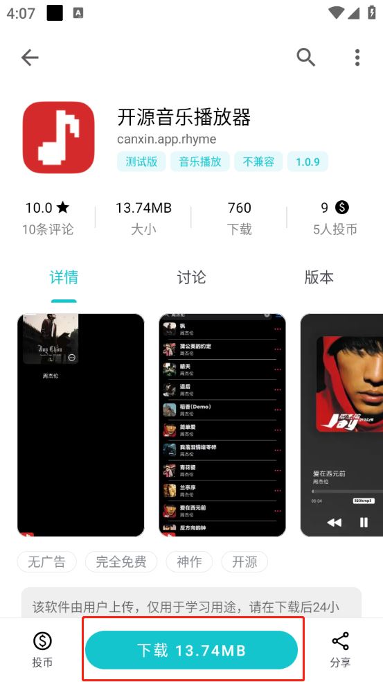 奇妙应用(图6)