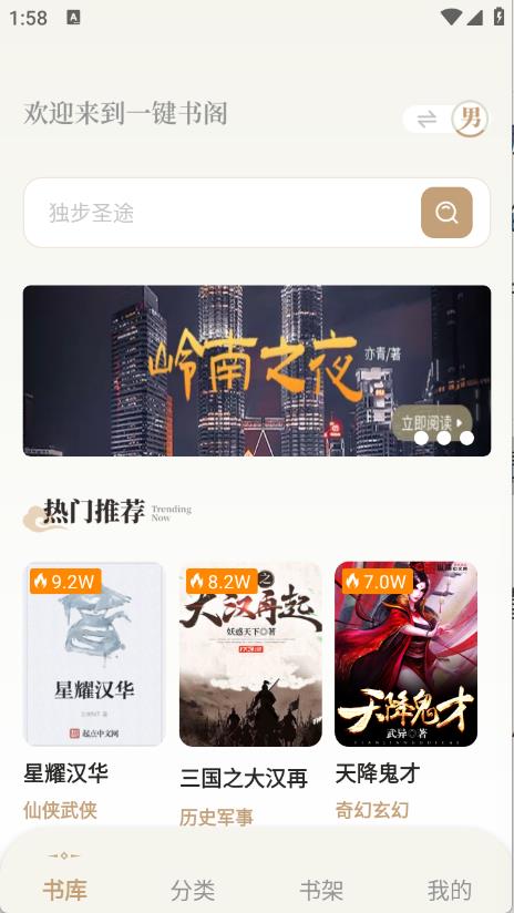 一键书阁(图2)
