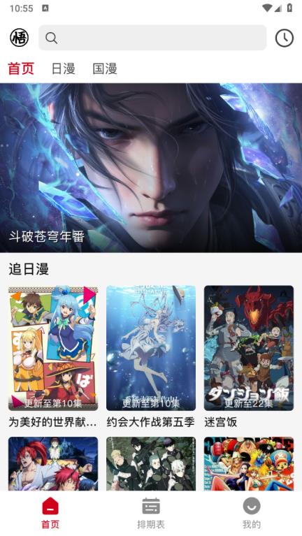 悟饭动漫(图2)