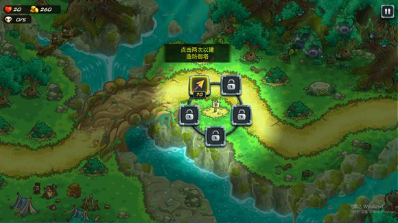 王国保卫战5联盟(图2)