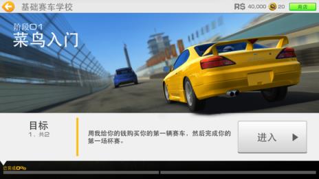真实赛车3(图4)