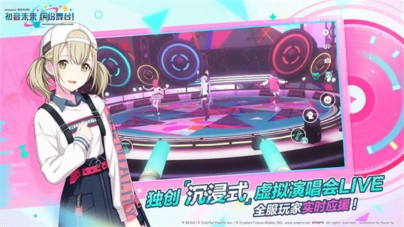 初音未来缤纷舞台(图1)