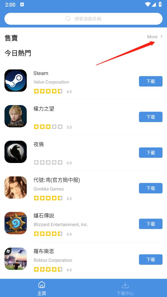 GamesToday正版2025(图1)