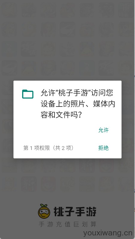 桃子手游(图1)