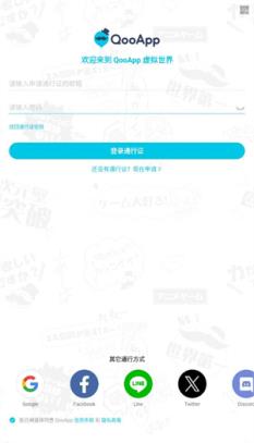 QooApp(图1)