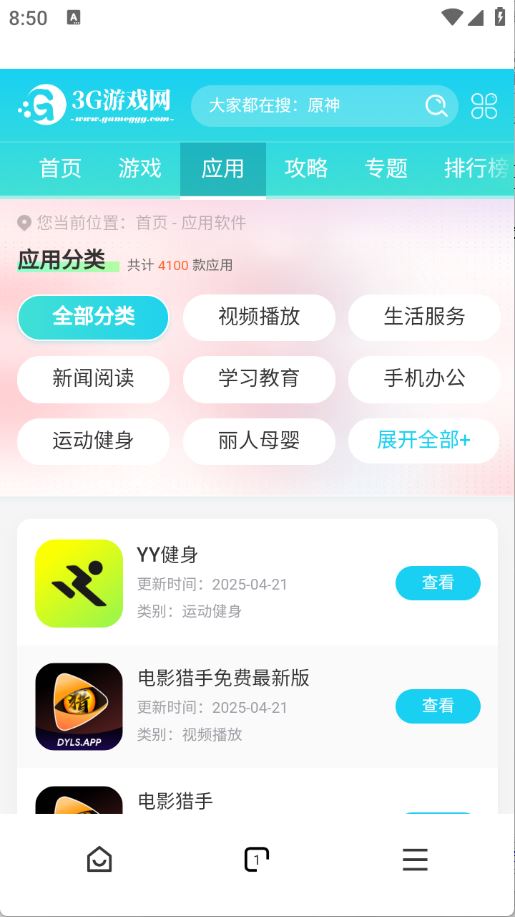 红果浏览器(图4)