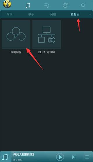 海贝音乐(图6)