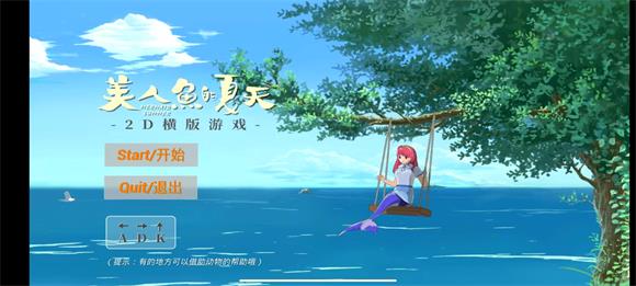 美人鱼的夏天(图1)