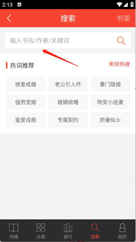 追阅小说(图3)