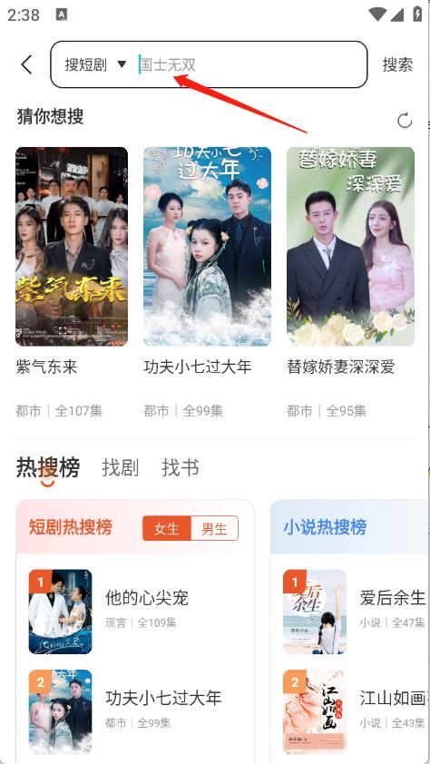 八戒免费短剧(图3)