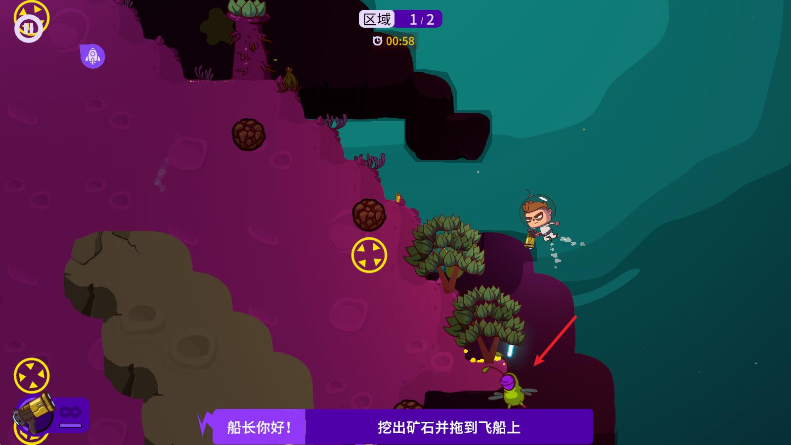 太空小队生存(图10)