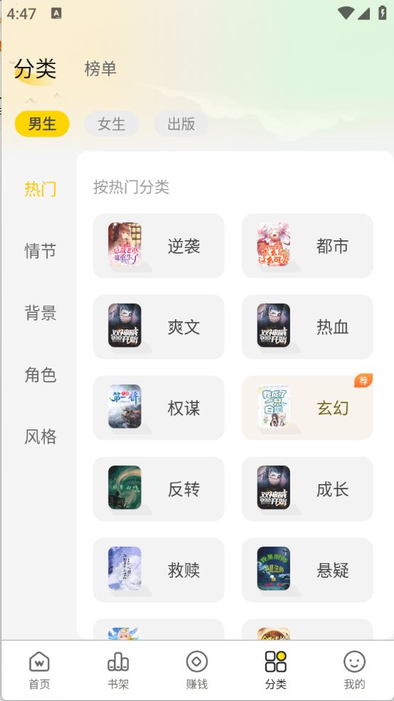 豌豆免费小说(图3)