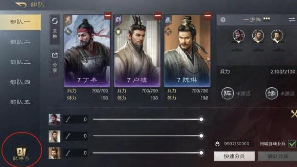 三国谋定天下官服(图9)