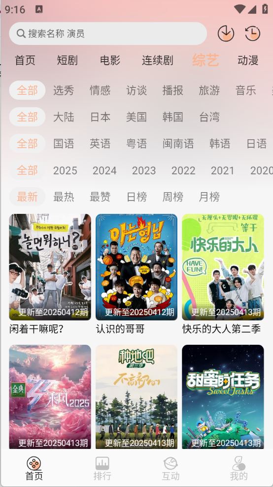 追剧咯(图5)