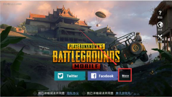 PUBG地铁逃生最新版(图3)