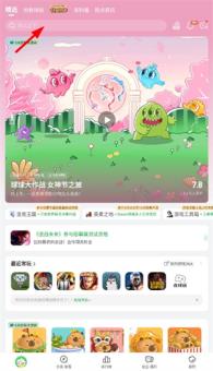 好游快爆(图5)