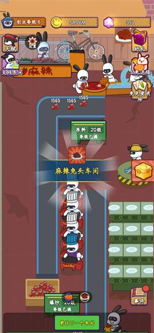 兔克创业记(图3)