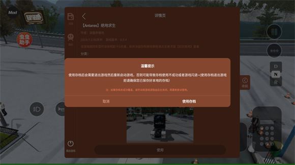 车手公路英雄内置菜单(图9)