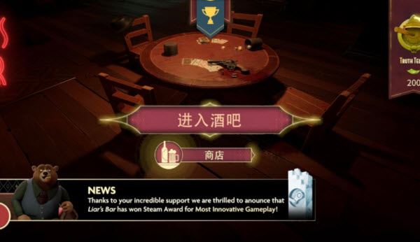 骗子酒馆虫虫助手汉化版(图1)