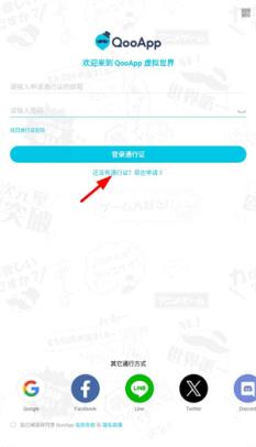 QooApp(图8)