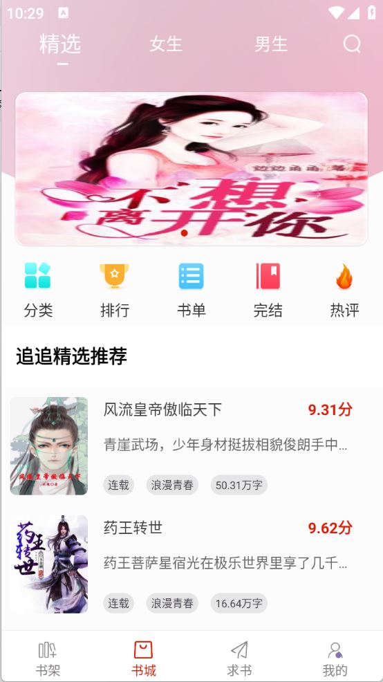 追追阅读(图2)