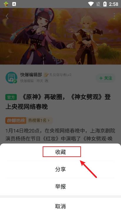 好游快爆游戏盒(图3)
