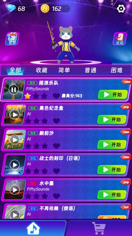 剑舞音乐猫(图2)