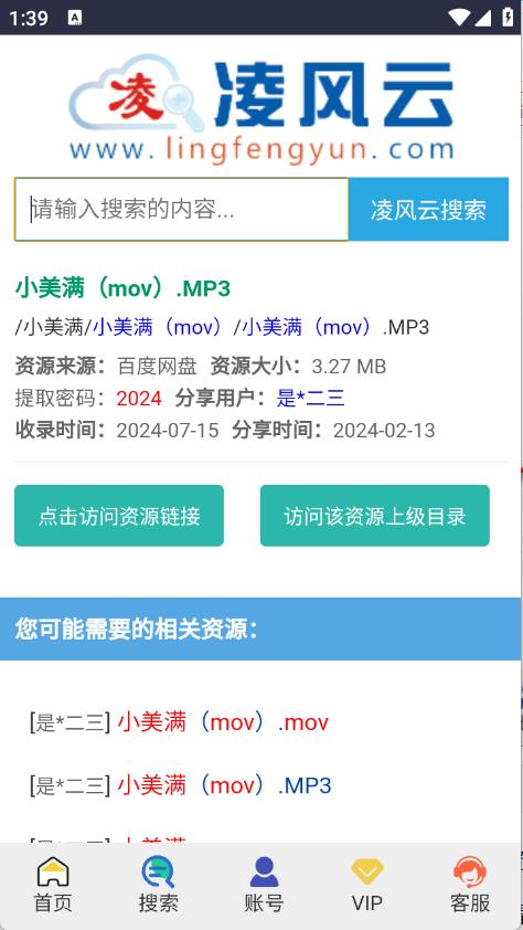 凌风云(图3)