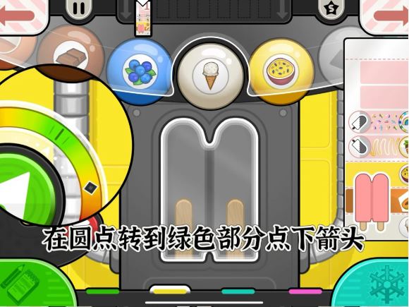 老爹冰棒店(图8)