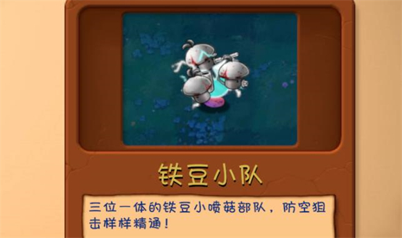 植物大战僵尸融合版官方正版(图12)