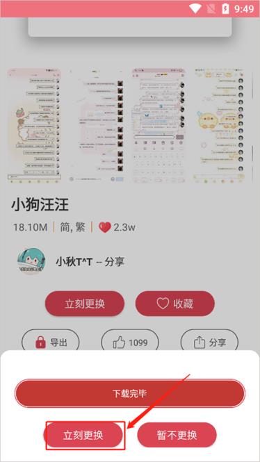 字体美化大师(图5)