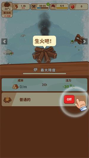 冰河时代生存大亨(图3)