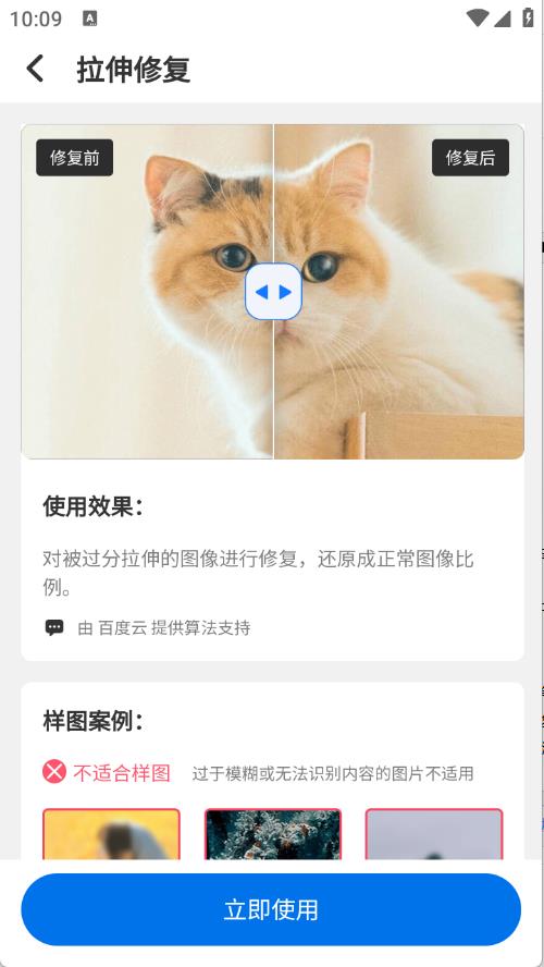 智能老照片修复王(图6)