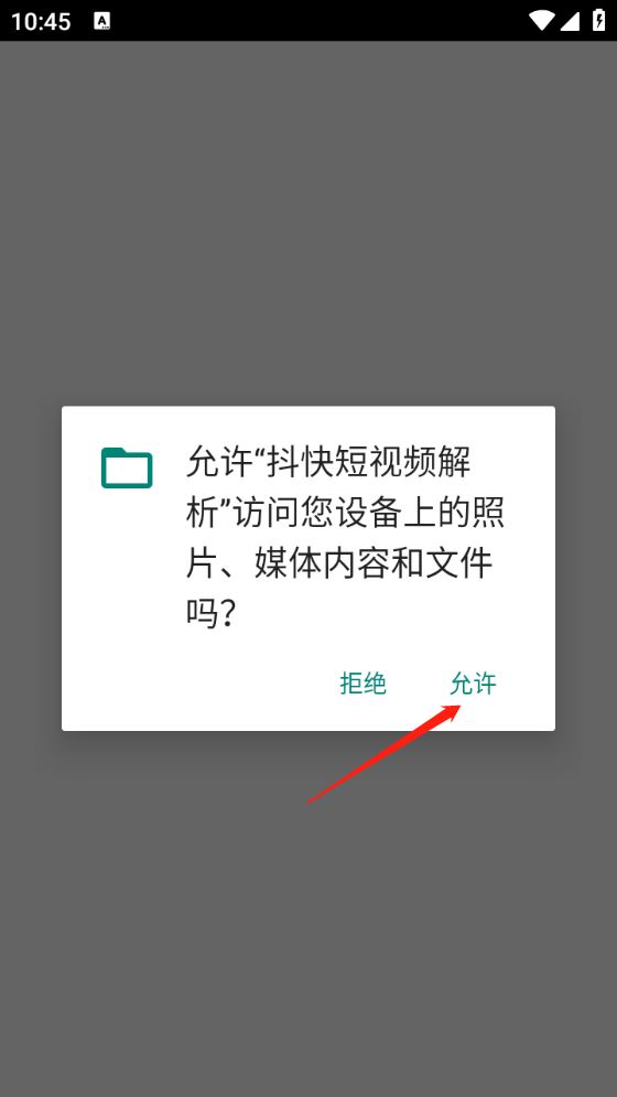 抖快短视频解析(图1)