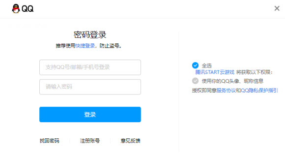 绝区零云游戏(图3)