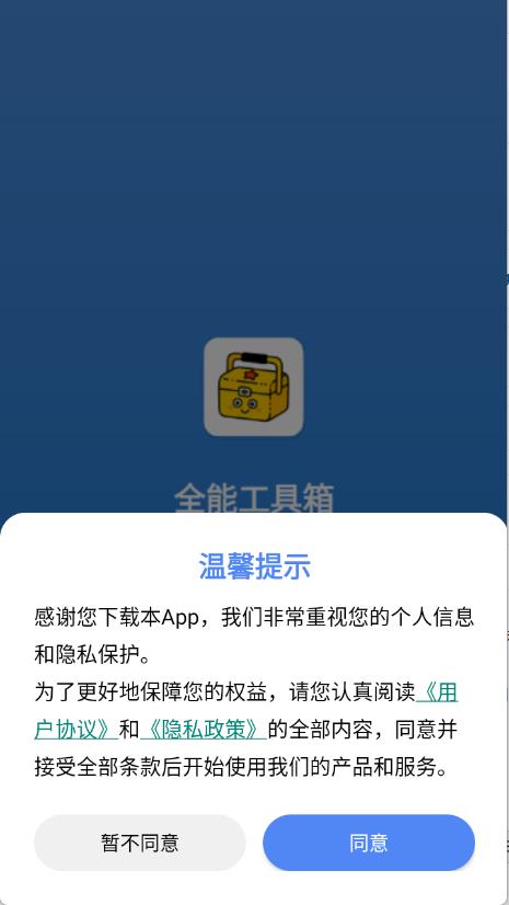 掌上工具箱(图1)