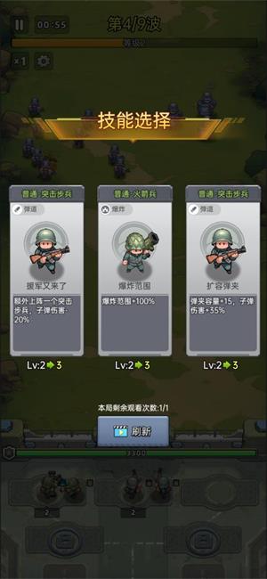 小兵特攻队(图3)
