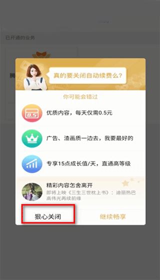 腾讯视频(图13)
