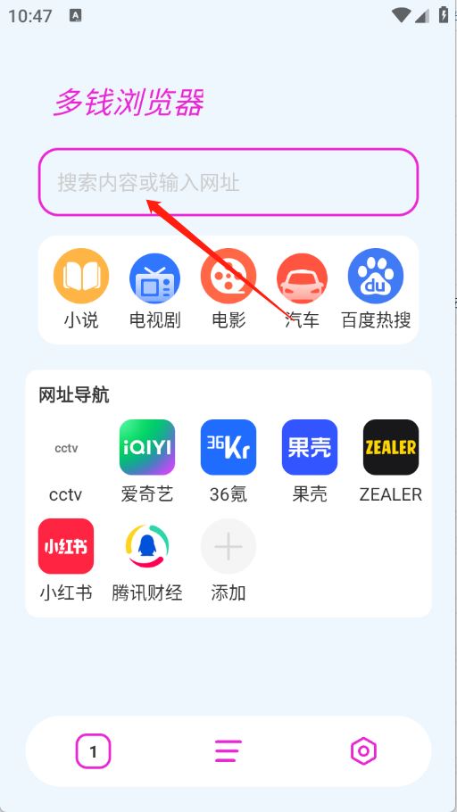 多钱浏览器(图2)