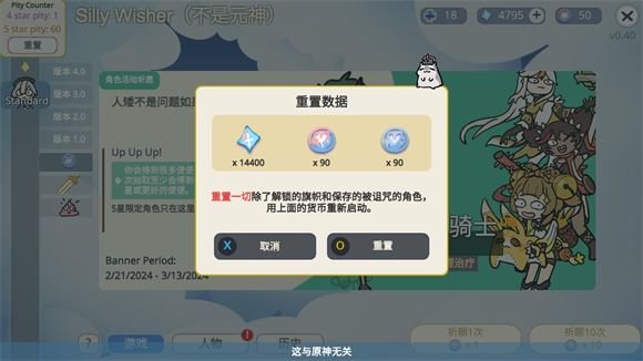 Silly Wisher(图5)