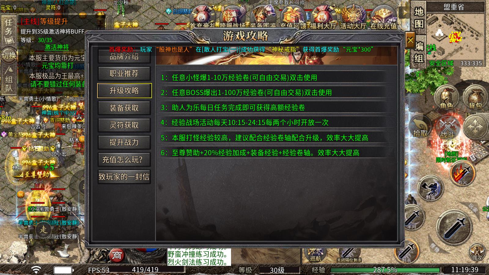 九华极品传奇(图5)