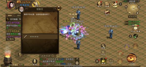 原始征途(图17)