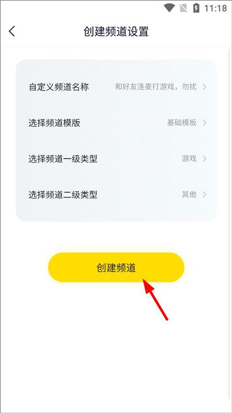YY语音(图8)