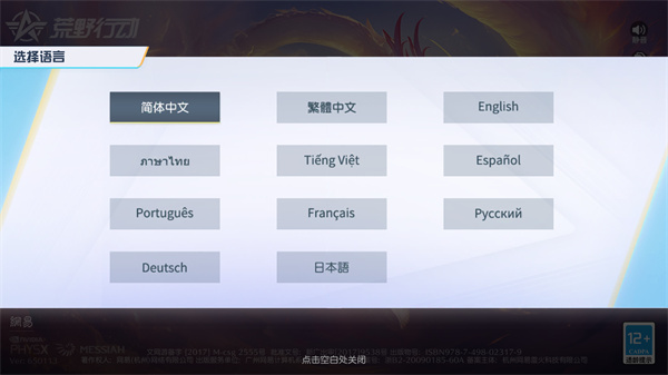 荒野行动国际服(图7)