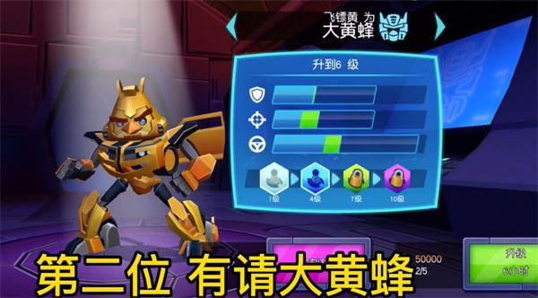 愤怒的小鸟变形金刚(图7)